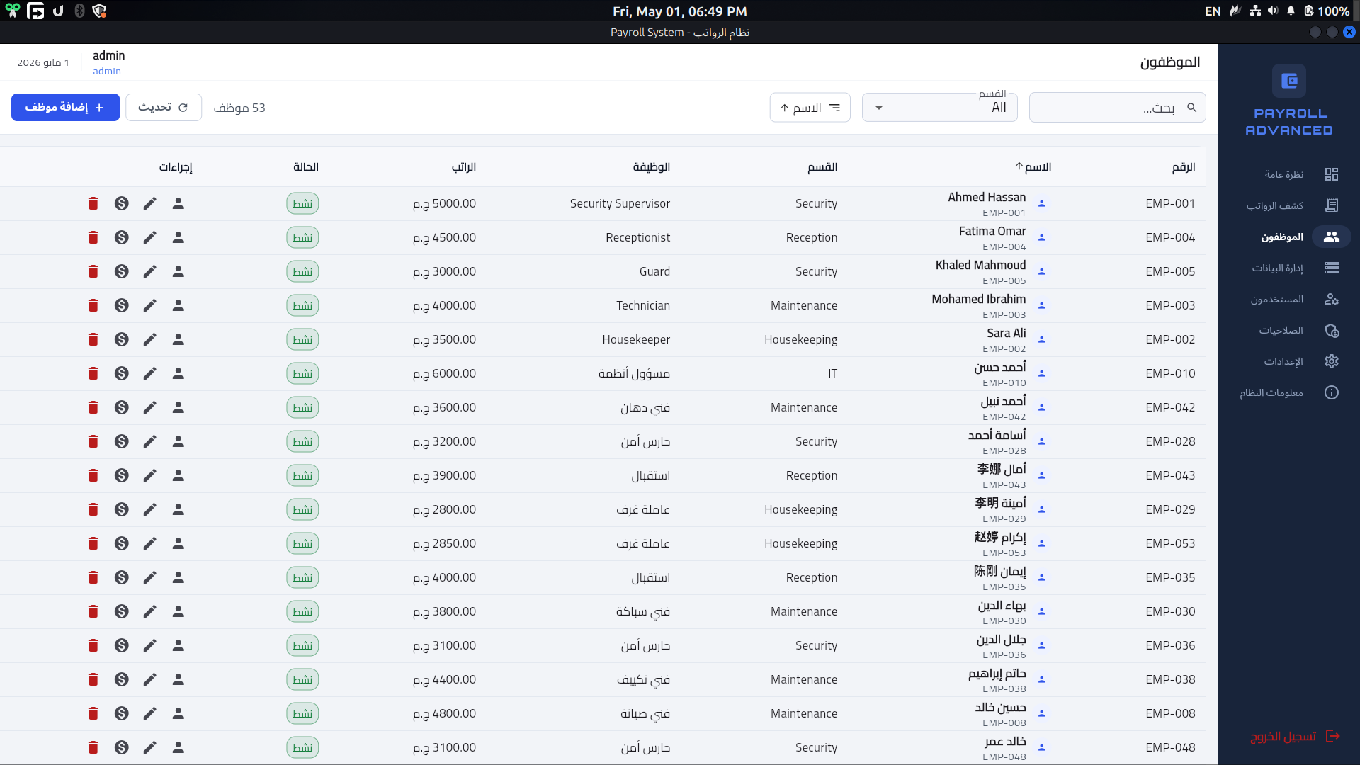 Payroll Advanced System Screenshot